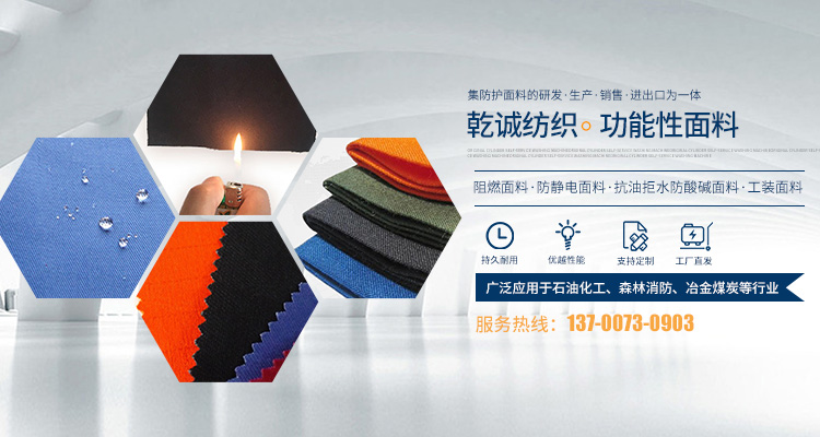 新鄉(xiāng)市乾誠紡織有限公司